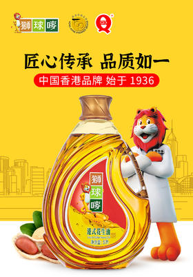 狮球唛花生油5L