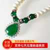 【经典】珍珠绿玉髓项链套装 商品缩略图0
