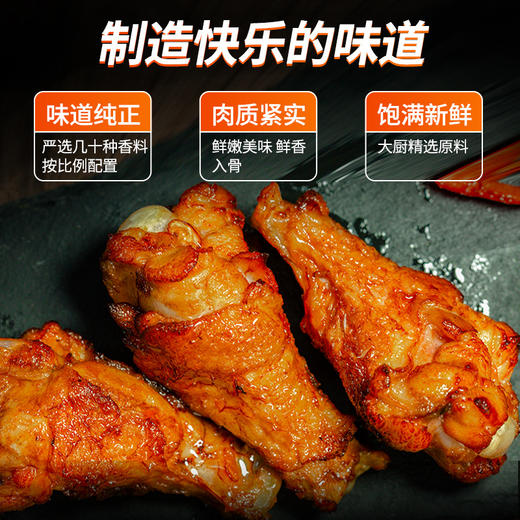 【丝丝入味耐嚼！先卤后炸小鸡腿】奥尔良味烧烤味，鲜香入味 肉质弹韧，每一口美味萦绕舌尖，即食鸡翅跟小零食Y 商品图4