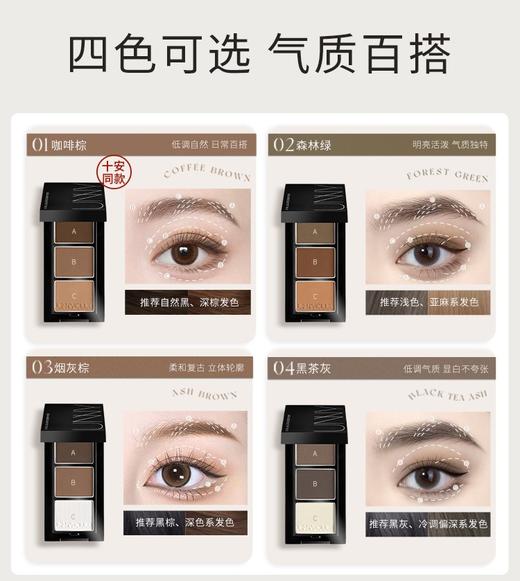 UNNY眉粉盘三色 防水防汗不脱色 新手自然 2.7g 商品图4