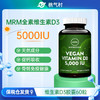 MRM素食维生素D3 60粒素食认证素食者补钙敏感者补钙vd3高浓度【郑州保税仓直发】 商品缩略图3