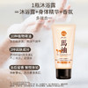 娇本马油洗护沐旅行装（50ml*3） 商品缩略图4