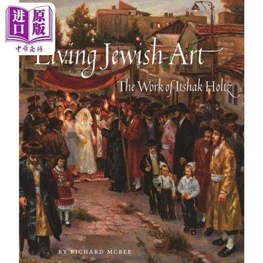 预售 【中商原版】Living Jewish Art 进口艺术 伊沙克 霍兹作品集 鲜活的犹太艺术 商品图0