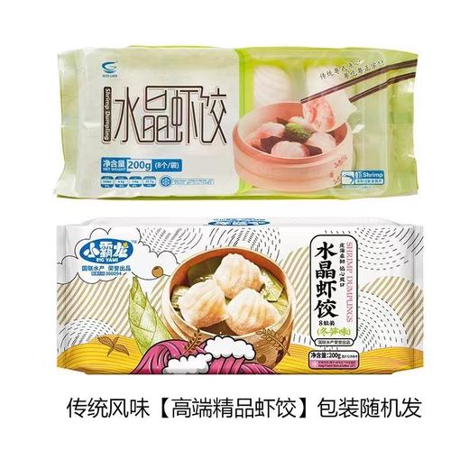 国联特大虾饺200克 商品图1