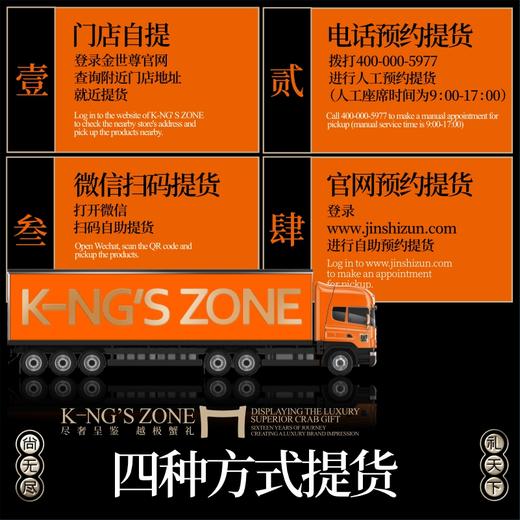 【卡券】金世尊1888型大闸蟹礼卡公4.2两*5+母3两*5  有效期3年 商品图5