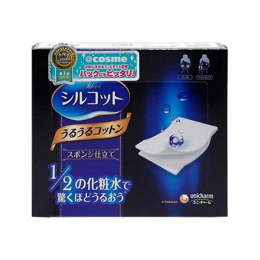 【2盒装】日本 尤妮佳/舒蔻化妆棉40片 强力吸收省水 商品图0