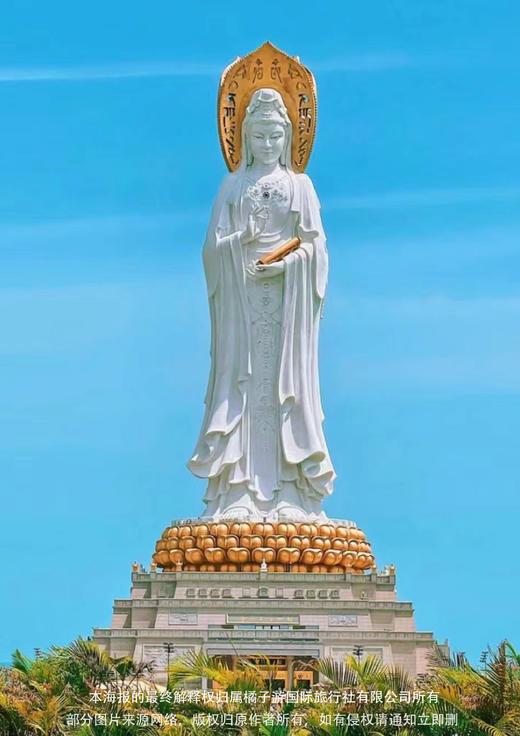 【海南环岛游 不走回头路】海进亚出 5日游 商品图1