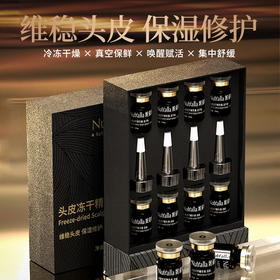 丝沛盈头皮冻干精华液固发舒缓头皮强韧发根