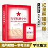 2024秋中学语文教材推荐阅读 八年级上册（共5册） 商品缩略图1