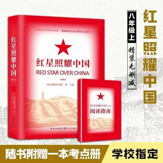 2024秋中学语文教材推荐阅读 八年级上册（共5册） 商品图1