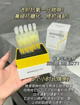 润百颜玻尿酸紧致次抛精华液1.5ml*10支补水提亮肤色