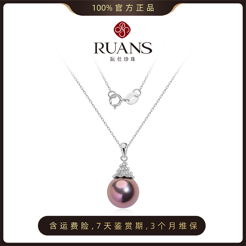 阮仕醉芙蓉系列 S925银淡水珍珠链牌 12-12.5MM 圆 极微瑕 极强光