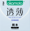 【年末亏本清仓】冈本避孕套 透薄系列 无感透薄/超润滑/冰感/粉润透薄 3片装/10片装（新包装） 商品缩略图2