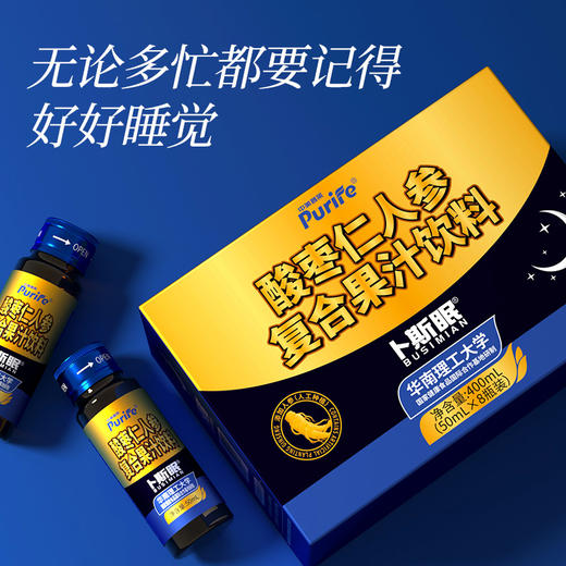 助力好睡觉|卜斯眠酸枣仁人参复合果汁饮料 50ML*8瓶/盒 GABA茯苓莲子百合 商品图2