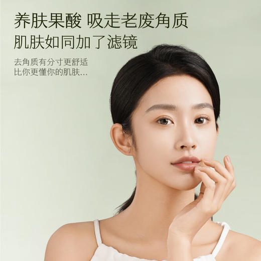 半亩花田  去角质啫喱150g*2 商品图2