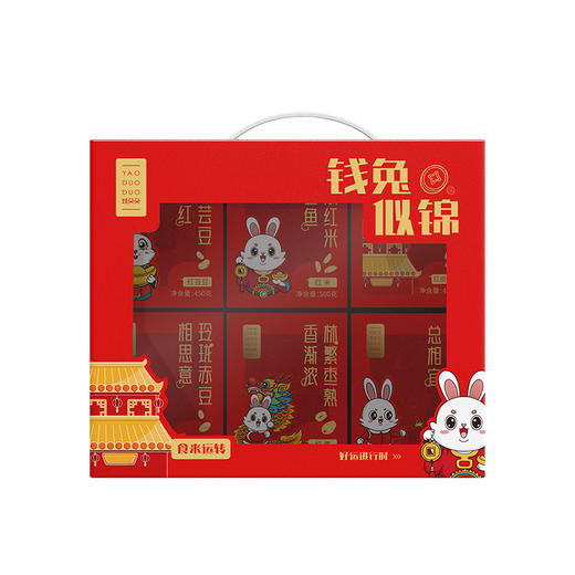 姚朵朵 开门红礼盒-钱兔似锦2130g 企业团购员工福利 商品图3