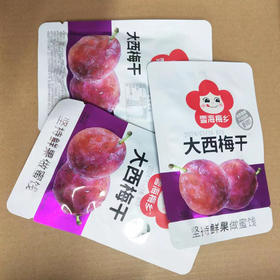雪海梅乡散装大西梅干 500g/份