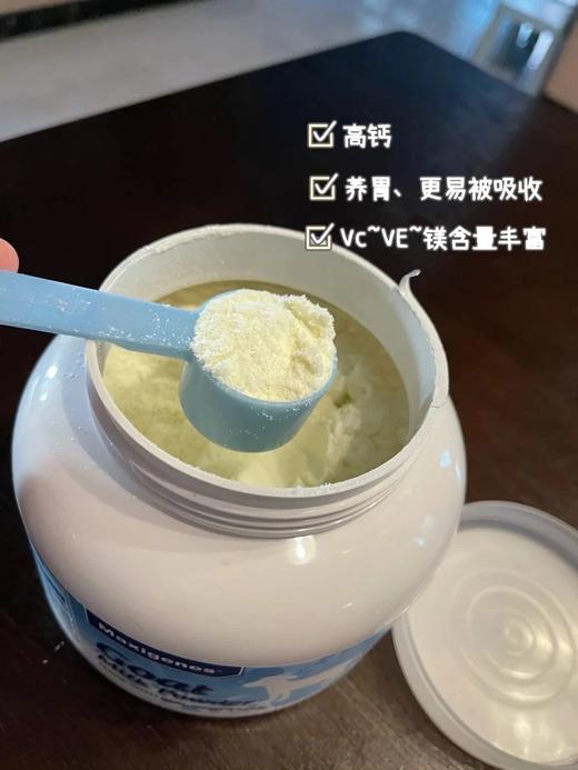 仅此一批特价！澳代zui火的奶粉‼【澳洲美可卓山羊奶粉400g*1罐/3罐】高钙高蛋白低脂！奶香浓郁，营养更高，致敏性更低！中澳双检测，喝的放心！ 商品图1