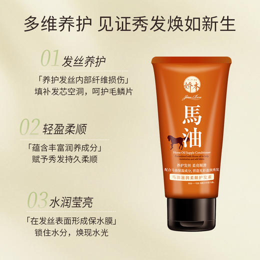 娇本马油洗护沐旅行装（50ml*3） 商品图2