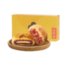 嘉华月饼 滇式月饼尝鲜装  160g 商品缩略图7