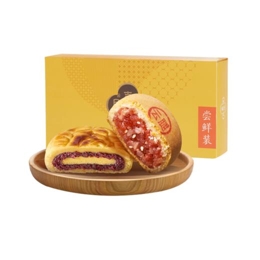 嘉华月饼 滇式月饼尝鲜装  160g 商品图7