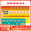 2025版天利38套全国各省市高考试题汇编全解 2024年高考真题试卷全套套卷高考高三复习资料天利38套 商品缩略图5
