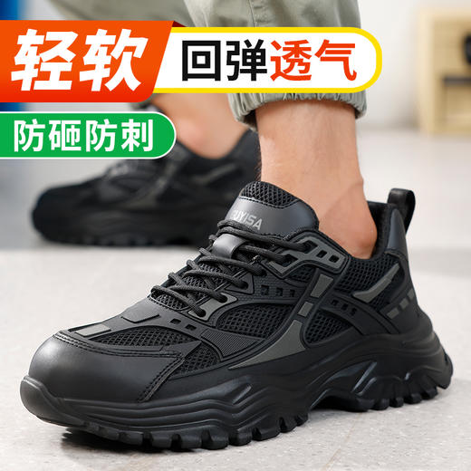 劳保鞋男防砸防刺安全鞋橡塑底四季款超轻透气钢包头凯夫拉 商品图3