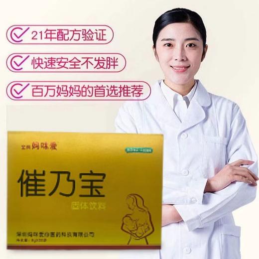 妈咪爱催乃宝回乃宝断奶戒奶下奶增奶茶催乳宝哺乳通奶下奶奶水增多8克*20袋 商品图3