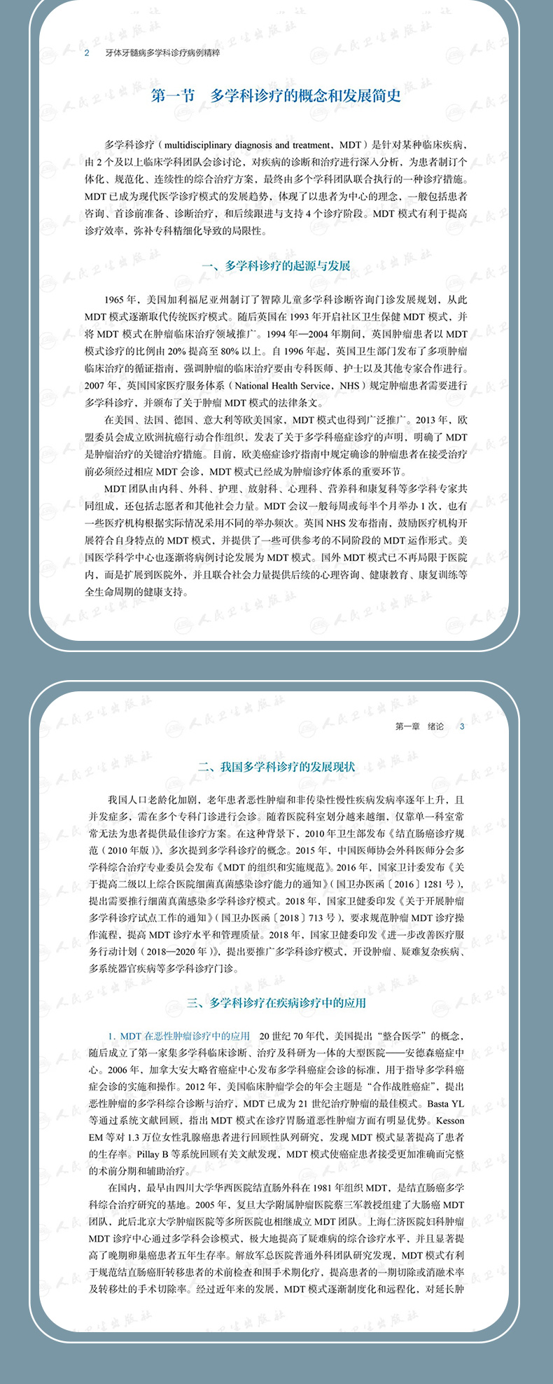 西医05_05.jpg