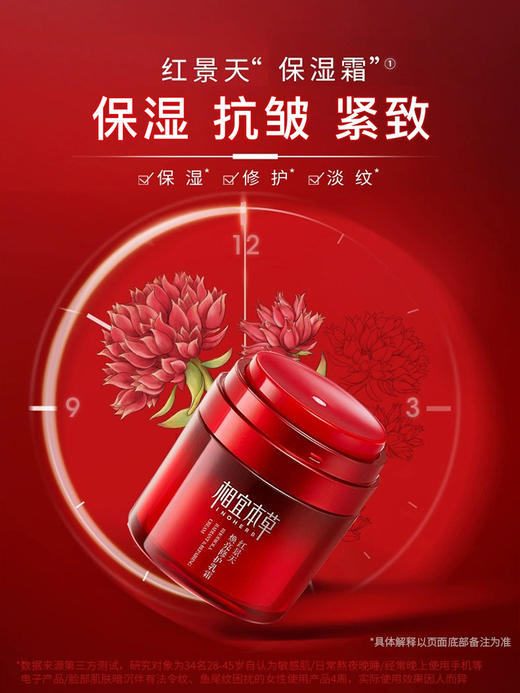 【多款可选】相宜本草面霜大合集50g 商品图3