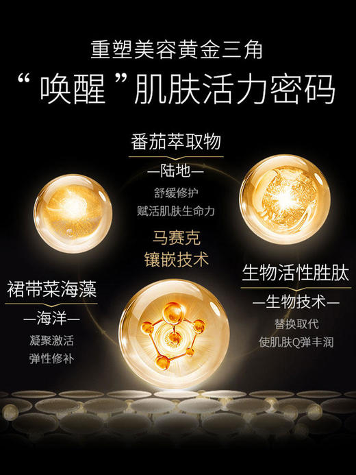 【1338元会员福利】米兰米蓝赋活肌密精华素30ml 商品图3