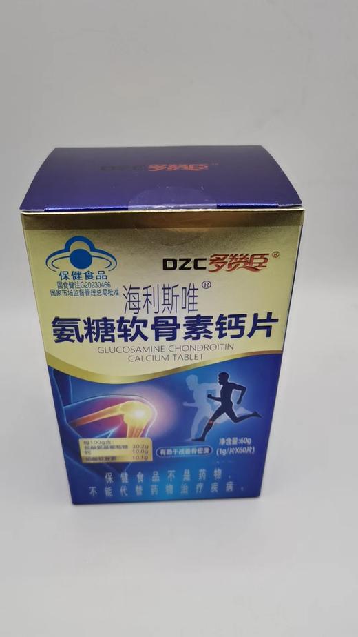 多赞臣氨糖软骨素钙片 （60片）效期20280105 商品图0