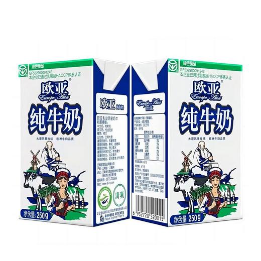 欧亚利乐纯牛奶 250g*24 商品图1