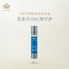 艾薇丹守护天使随身滚珠精油 商品缩略图0