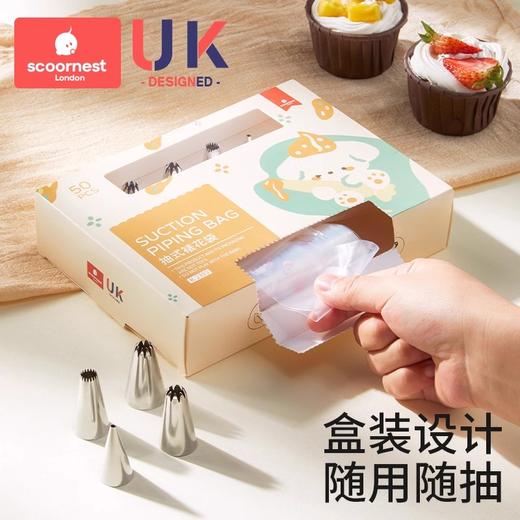 科巢裱花袋婴儿辅食蛋糕挤奶油曲奇裱花嘴加厚一次性烘焙溶豆制作工具 商品图1