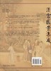 清宫医案集成(上下册) 商品缩略图1