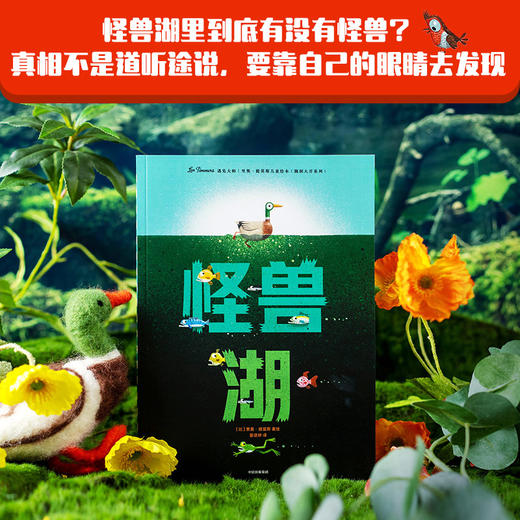 遇见大师：里奥·提莫斯儿童绘本（脑洞大开系列） 商品图5