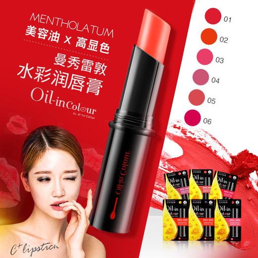 【热卖特惠】美国曼秀雷敦Mentholatum水彩润唇膏05 (蜜恋柚红)3g 商品图2