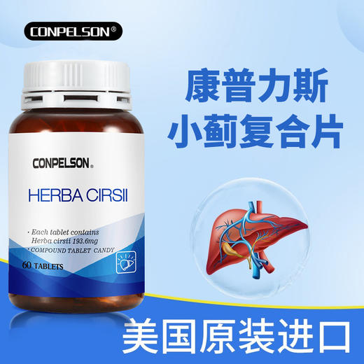 康普力斯小蓟复合片 商品图0