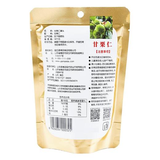 源清田甘栗仁100g/袋 商品图1