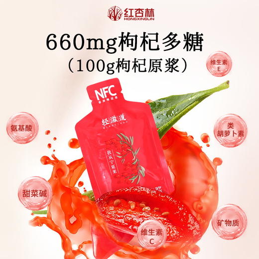 中宁枸杞原浆 枸杞多糖660mg/100g 不加一滴水 NFC头茬鲜果鲜榨  营养丰富 口感鲜浓 每日2袋 【会员价】 商品图4