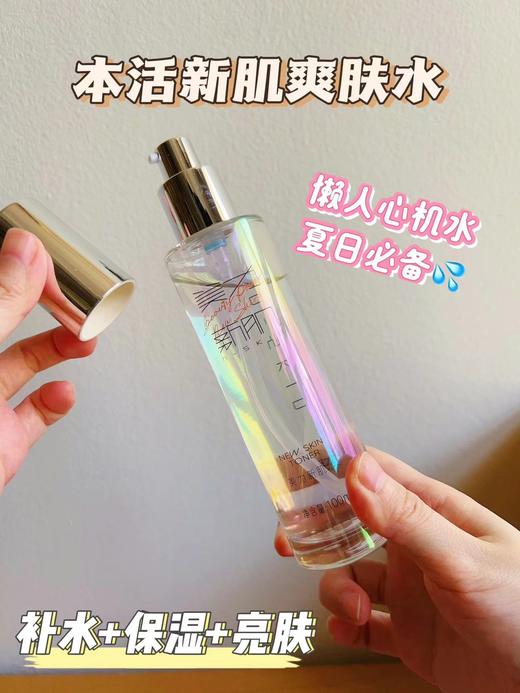 【水漾保湿】美力水漾爽肤水，新肌补水，持久保湿[本活] 商品图5