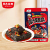 【100积分+10元兑换】黑色经典新品上市灌汁臭豆腐香辣味128g 商品缩略图0