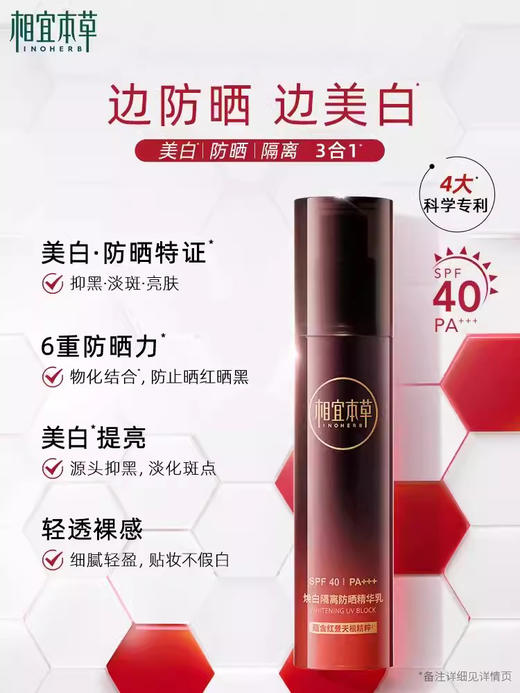 相宜本草底妆合集 商品图3