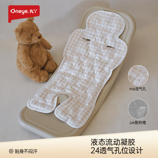 【分销】【配件】丸丫T6婴儿推车凉席遛娃车宝宝餐椅凝胶冰珠垫夏季通用/原装蚊帐夏季通用 商品图2