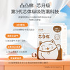凸凸棉卫生巾轻薄日夜组合9包104片 商品缩略图5