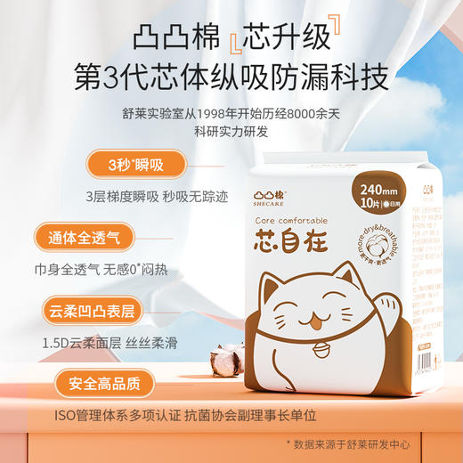 凸凸棉卫生巾轻薄日夜组合9包104片 商品图5