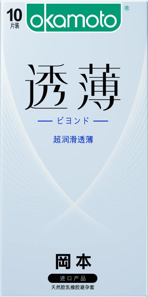 【年末亏本清仓】冈本避孕套 透薄系列 无感透薄/超润滑/冰感/粉润透薄 3片装/10片装（新包装） 商品图3