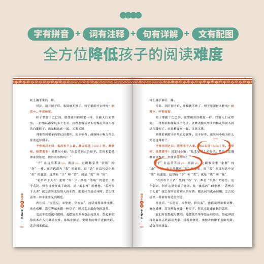 10岁+ 王弘治给孩子精讲古文观止（全3册）上海师范大学教授王弘治老师，用接地气的方式，逐字逐句讲解 商品图1