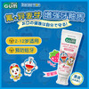 G·U·M康齿家日本进口儿童牙膏换牙期含氟预防防蛀牙膏 新老包装发货 【2-12岁】草莓味70g+葡萄味70g _MW 商品缩略图2